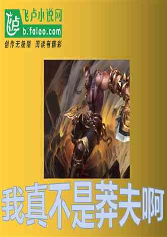 拉封丹 狗脖子挂主人的食物，告诉我们什么道理？游戏画面
